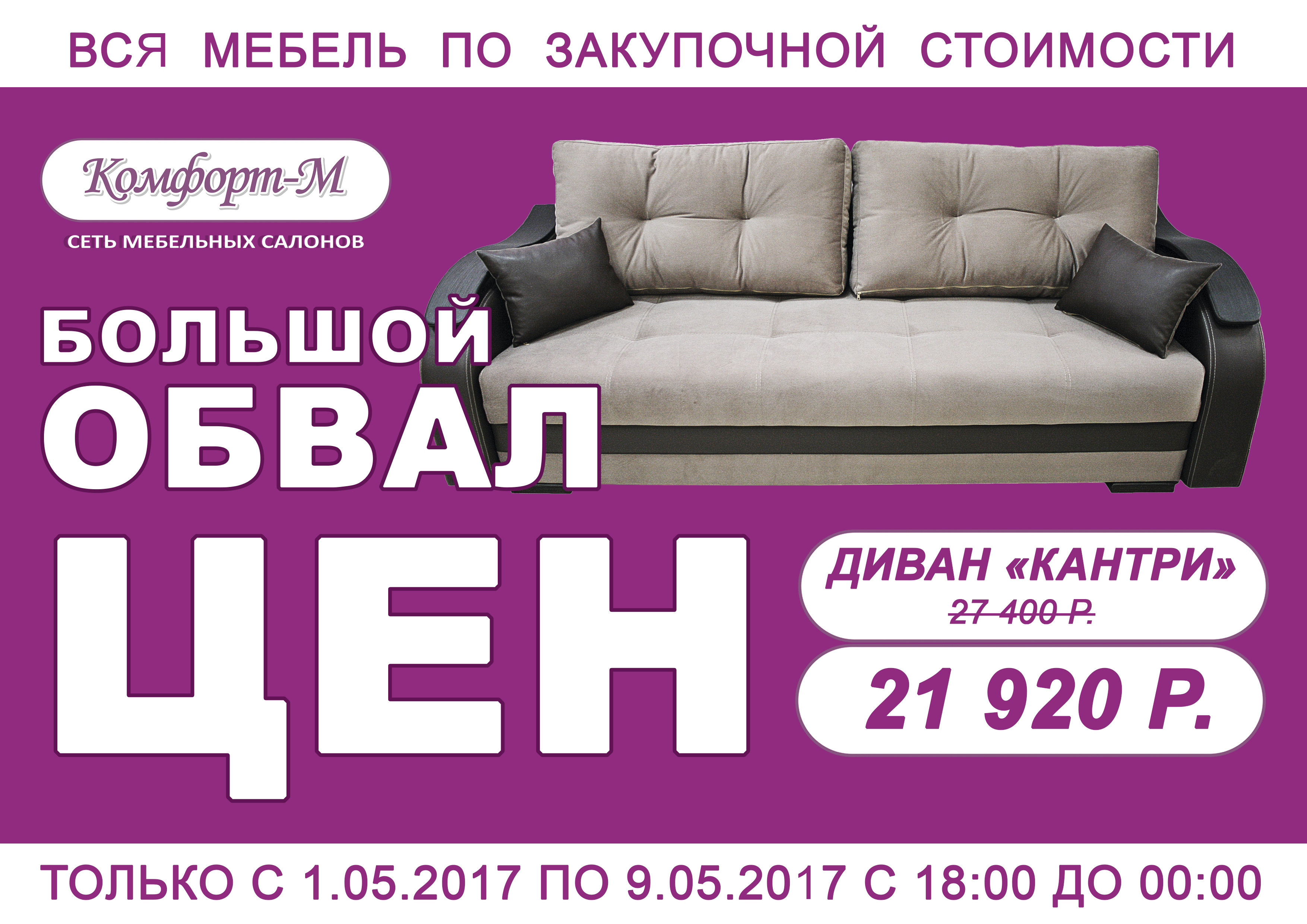 Комфорт Алматы Интернет Магазин Каталог